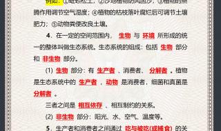 初二生物会考复习资料 初二生物会考复习资料